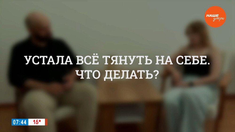 Позиция «Я сама» мешает жить в рубрике «Психологика»