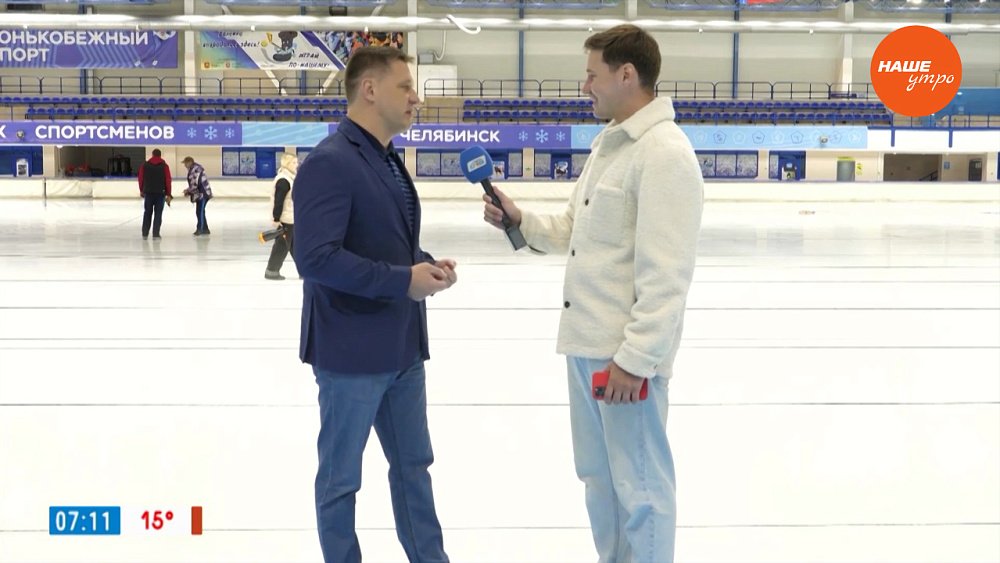 Заливаем лед под музыку в рубрике «Ведущие на выезде»