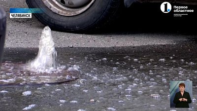 В Чурилово забил коммунальный фонтан