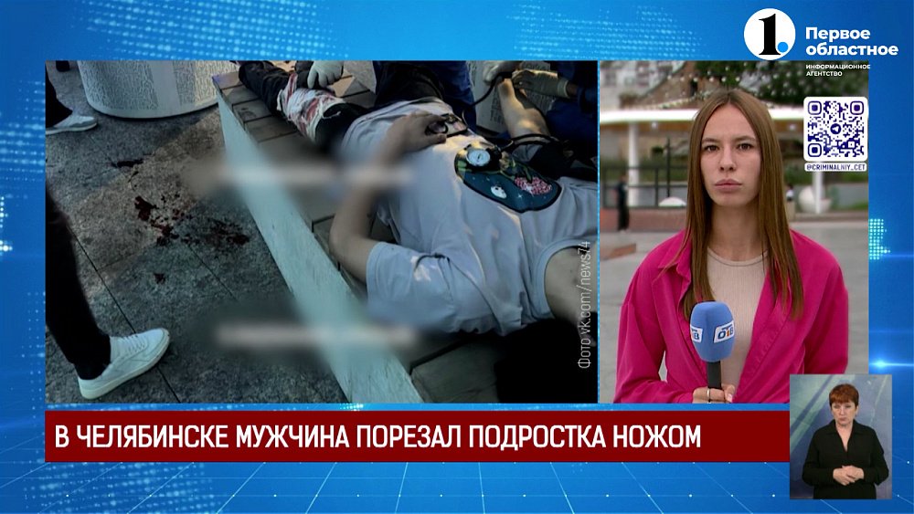 В Челябинске мужчина порезал подростка ножом