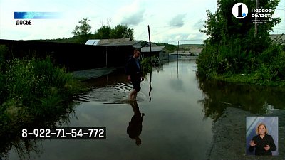 Жители подтопленных территорий получают выплаты Жители подтопленных территорий получают выплаты