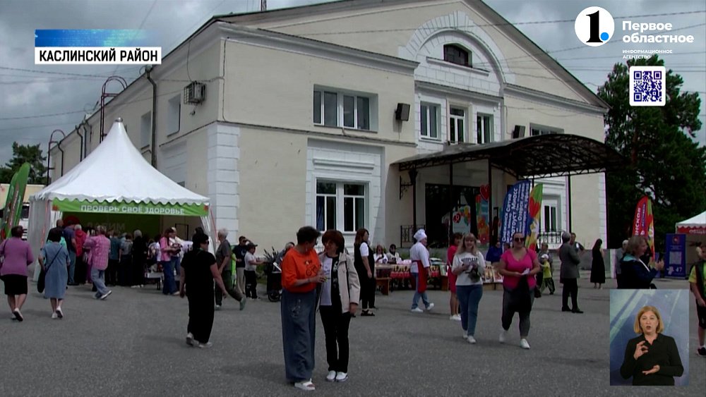«Челябинская область — большая семья» в Вишневогорске