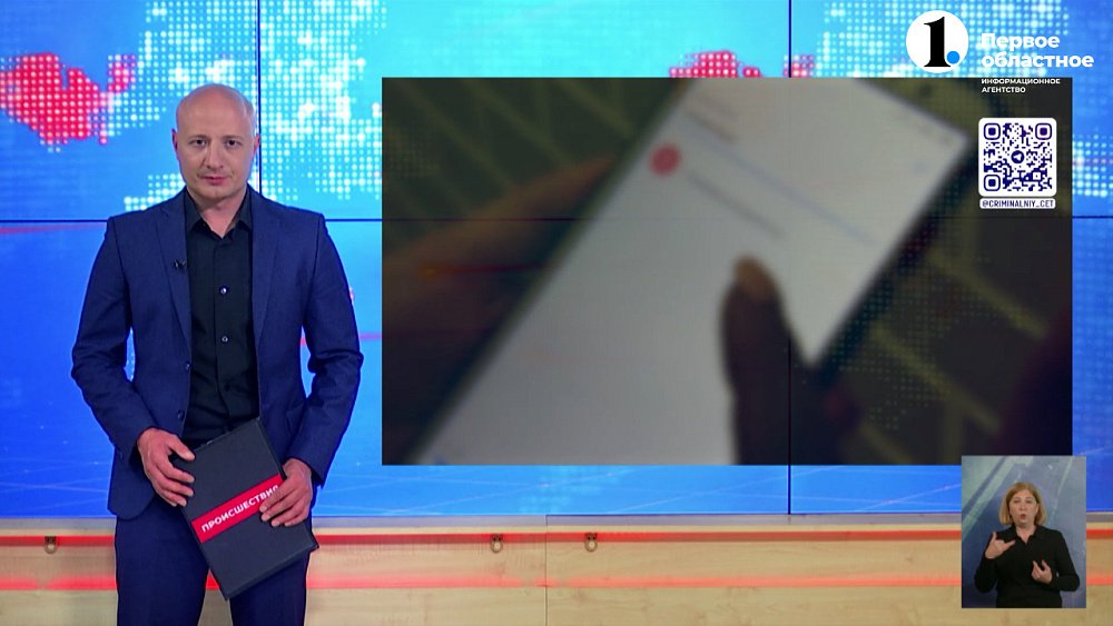 Мошенники обманули жителя Трехгорного