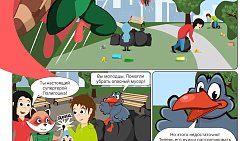 В Челябинске создали комикс про мусорный полигон с супергероем енотом