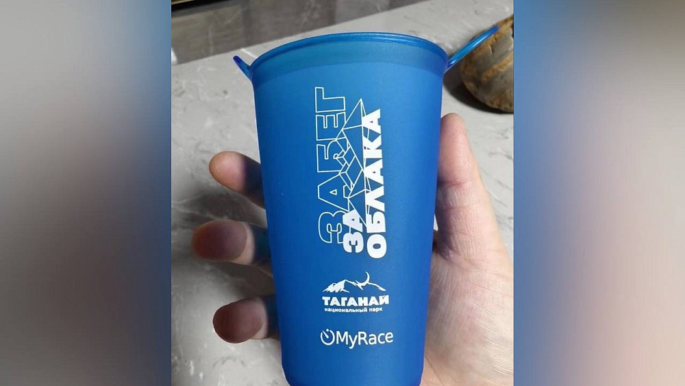 На Таганае во время «Забега за облака» откажутся от одноразовых стаканчиков