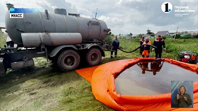 В Миассе из пруда откачали 12 тонн отходов