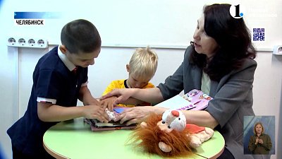 В библиотеке для слепых проводят занятия для детей