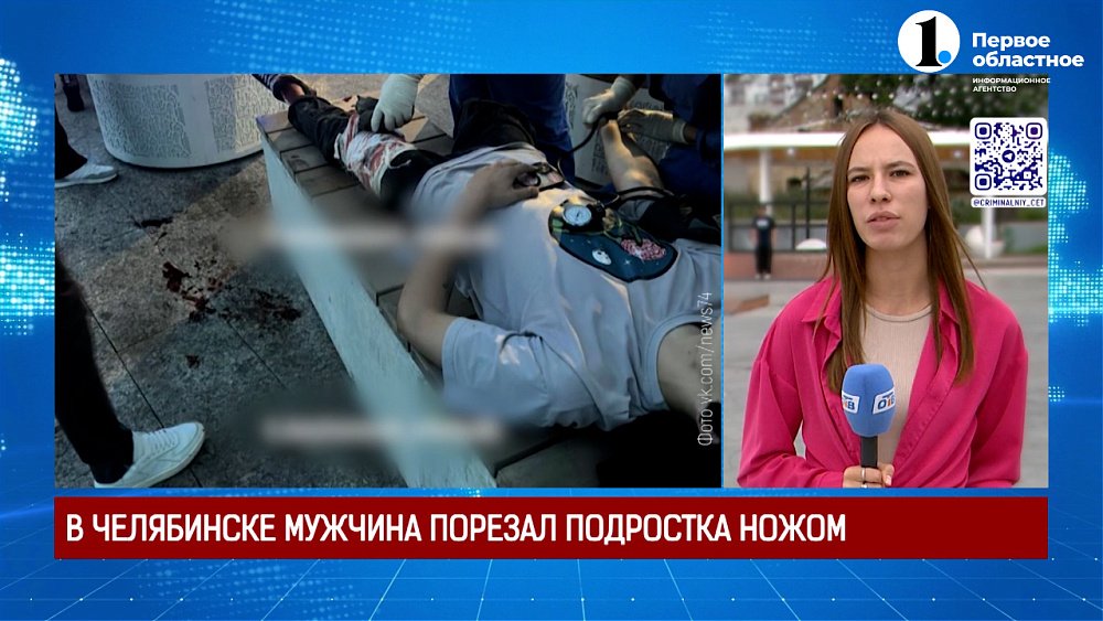 В Челябинске мужчина ударил подростка ножом