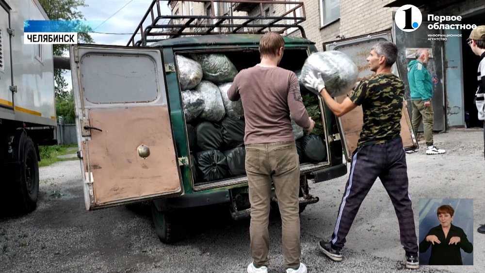 Из Челябинска на передовую отправили гуманитарную помощь от «Русской общины»