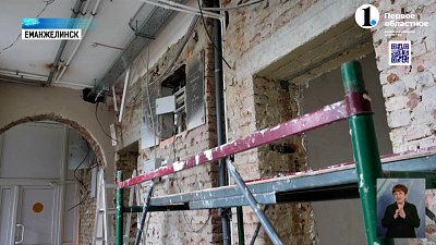 В Еманжелинске преображают поликлинику