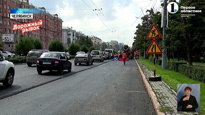 На дорогах Челябинской области идет активная работа по укладке асфальта и капитальному ремонту дорог