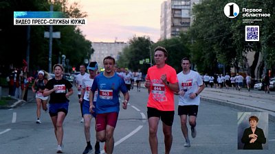 ЮУЖД провела благотворительный забег