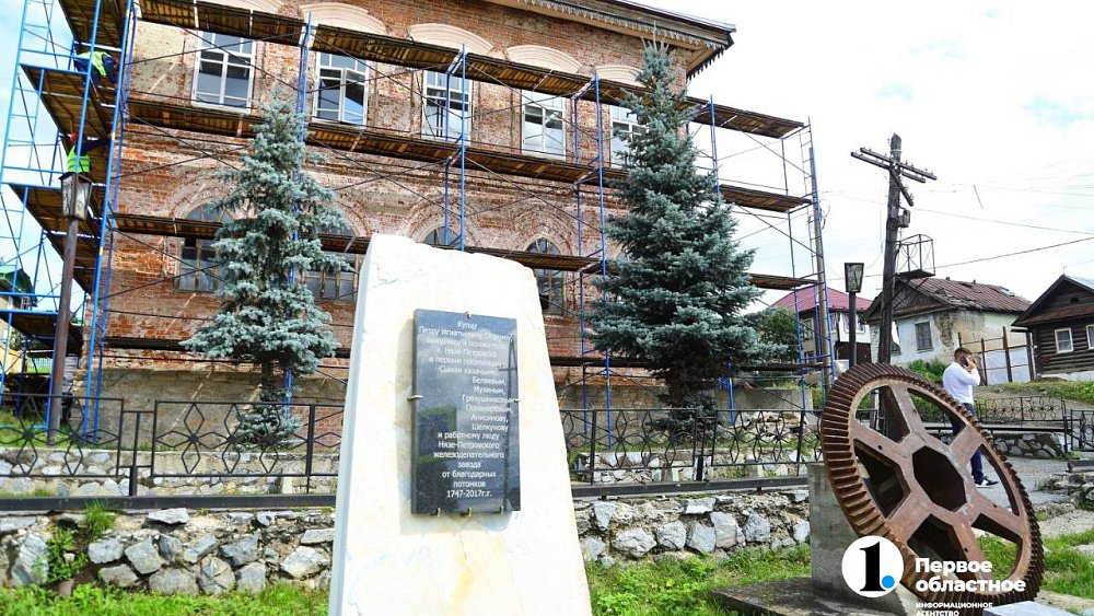 Музейно-выставочный центр Нязепетровска реконструируют к 1 сентября