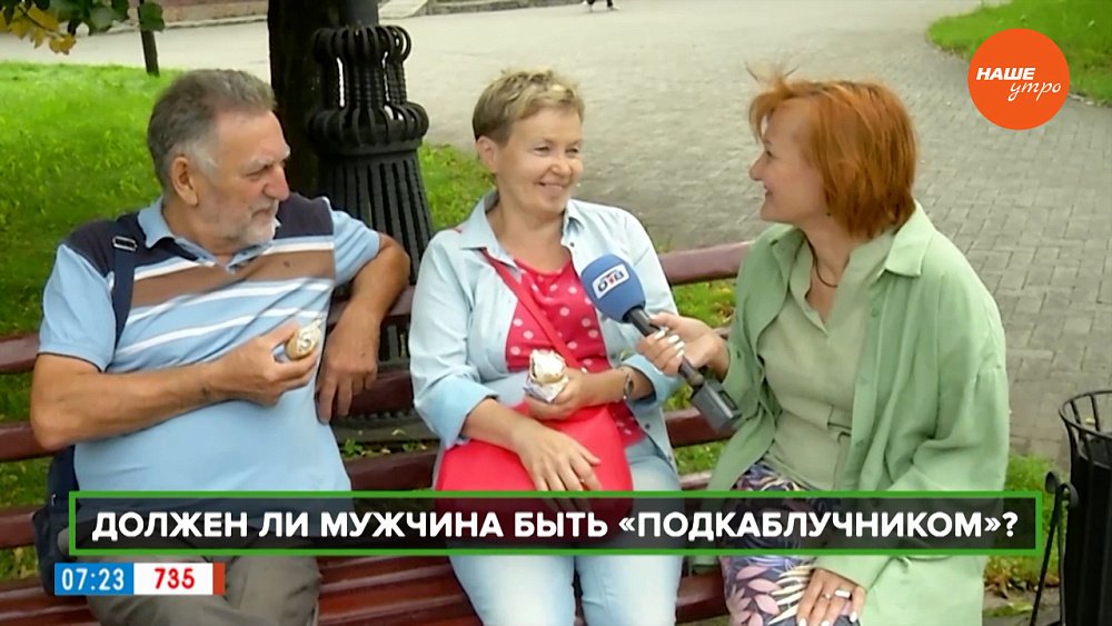 Челябинцы поделились ответами на вопрос: «Должен ли мужчина быть «подкаблучником»?»