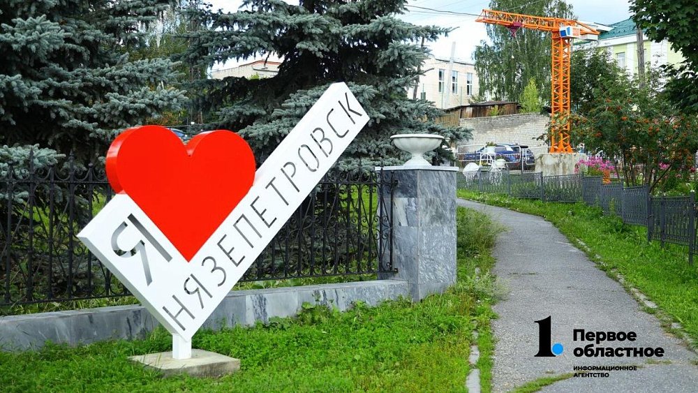 Алексей Текслер признался в любви к Нязепетровску и назвал его «первой Швейцарией»