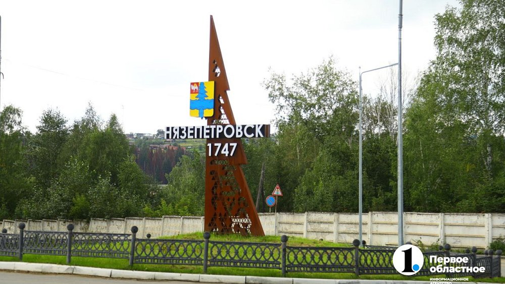 В Нязепетровске построят новый источник питьевой воды