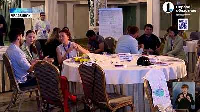 В Челябинске проходит слет молодых путешественников