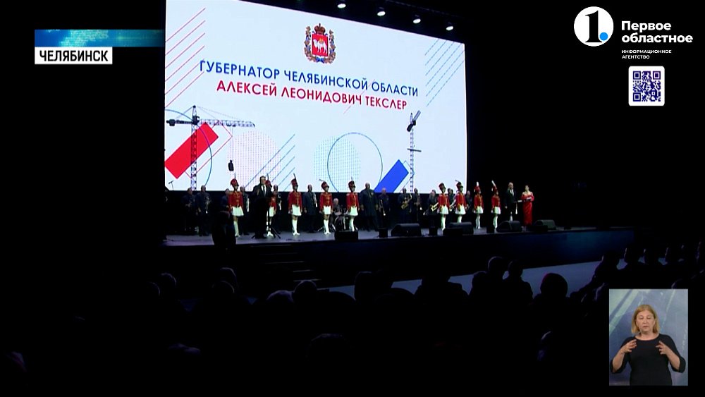 Губернатор Челябинской области поздравил южноуральских строителей с профессиональным праздником