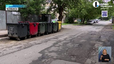 Администрация Челябинска решает проблемы городских дворов