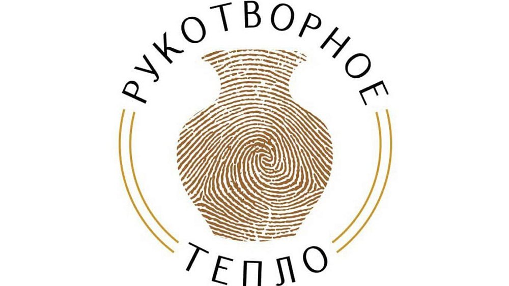 В Челябинске пройдет мастер-шоу «Битва гончаров»