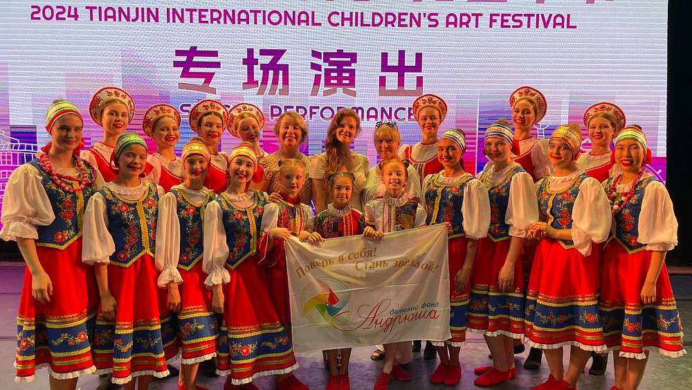 Дети из Челябинской области выступили в Китае на международном фестивале