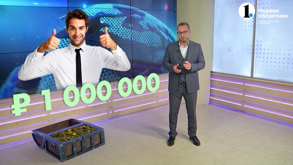 Троичанин стал миллионером!