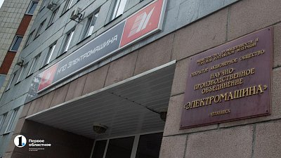 «Электромашине» — 90 лет: пять фактов про челябинское научно-производственное объединение