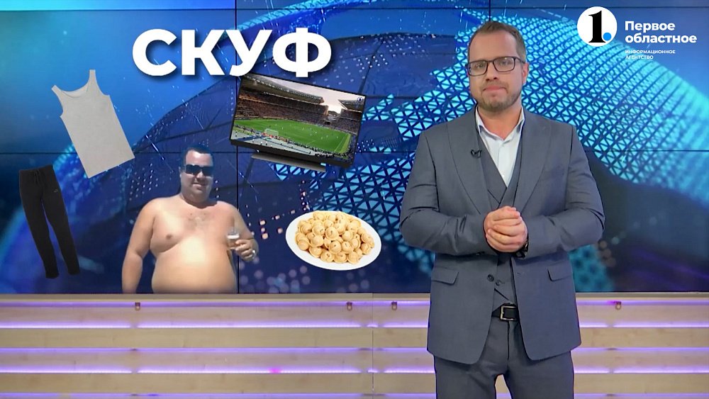 Кто такие скуфы и как их определить?