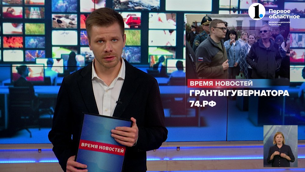 Алексей Текслер призывает южноуральцев участвовать в конкурсе грантов губернатора