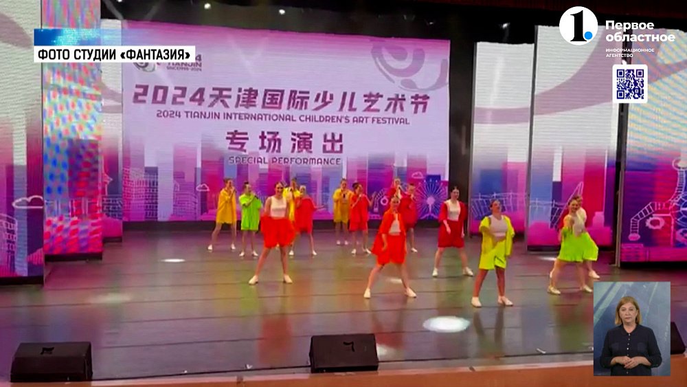 Челябинский коллектив выступил в Китае