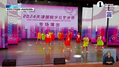 Челябинский коллектив выступил в Китае