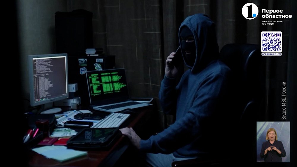 Мошенники атакуют южноуральцев