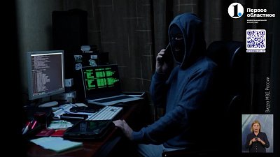 Мошенники атакуют южноуральцев