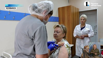 В Челябинск привезли вакцины от гриппа 