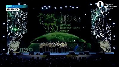 В октябре Челябинск примет детский эко-форум
