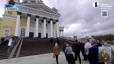 Леонид Слуцкий посетил Челябинск