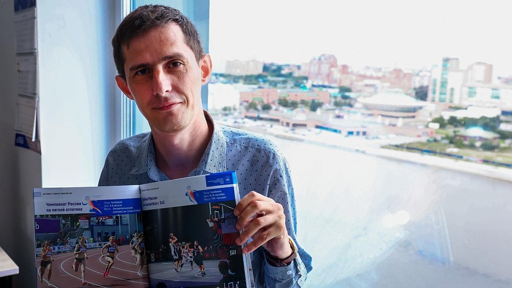 Челябинский журналист выпустил спортивный альманах ко Дню физкультурника