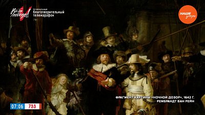 «Ночной дозор» (который на самом деле «дневной») в рубрике «История одного шедевра»