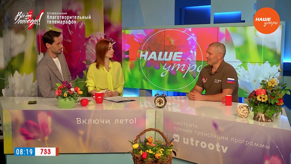 Телемарафон «Всё для Победы!» — Гость в студии