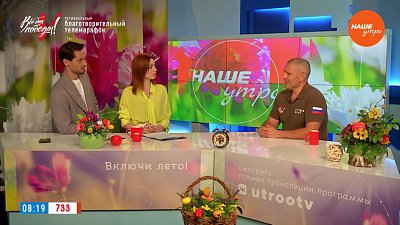 Телемарафон «Всё для Победы!» — Гость в студии