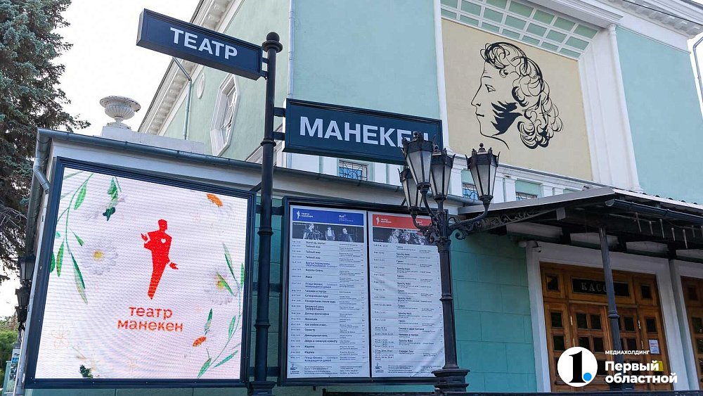 Челябинский театр «Манекен» начнет сезон с премьеры