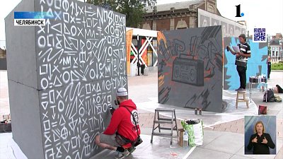 В Челябинске проходит молодежный фестиваль «Друг с юга Урала»