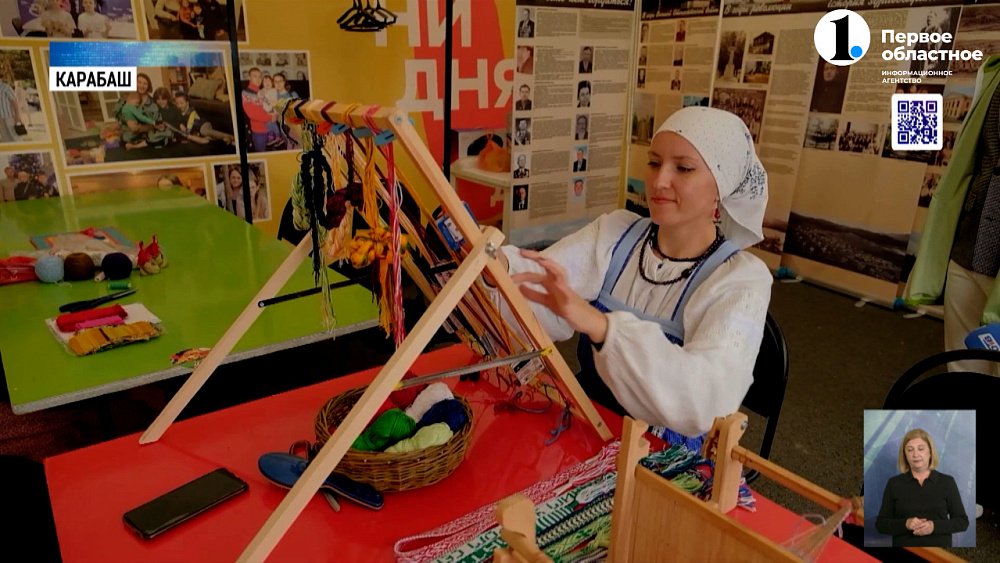 «Челябинская область — большая семья» в Карабаше