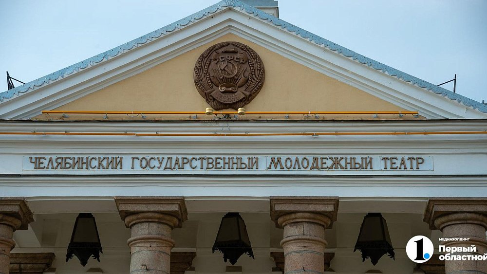 Челябинский молодежный театр запускает квесты по поиску бесплатных билетов