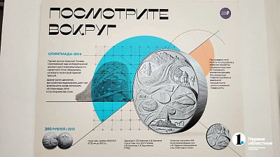 Банк России открыл в Челябинске фотовыставку памятных монет с шедеврами архитектуры
