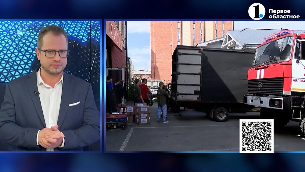 В Челябинской области собирают гуманитарную помощь для защитников Курской области