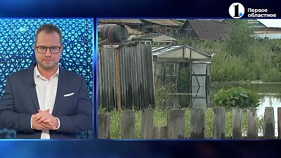 Более трех тысяч южноуральцев получили компенсацию из-за паводка