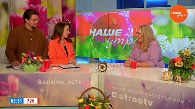 Делаем заготовки на зиму — Гость в студии