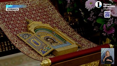В Челябинск привезли икону «‎Спас нерукотворный»