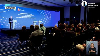 В Челябинске состоялось открытие отделения Национального центра народной дипломатии